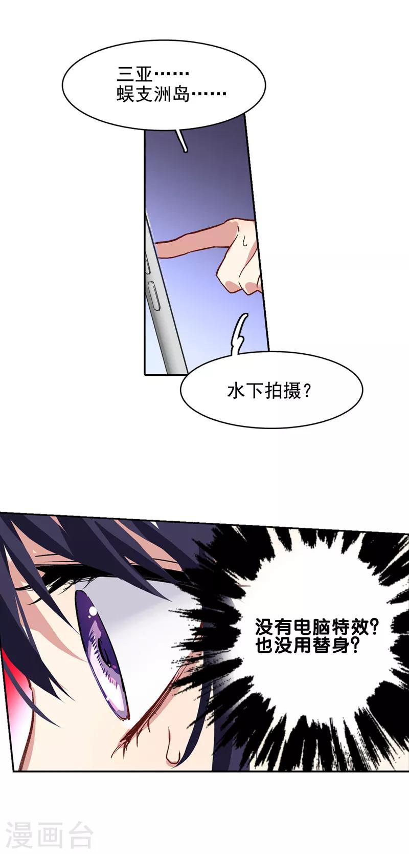 第32话11