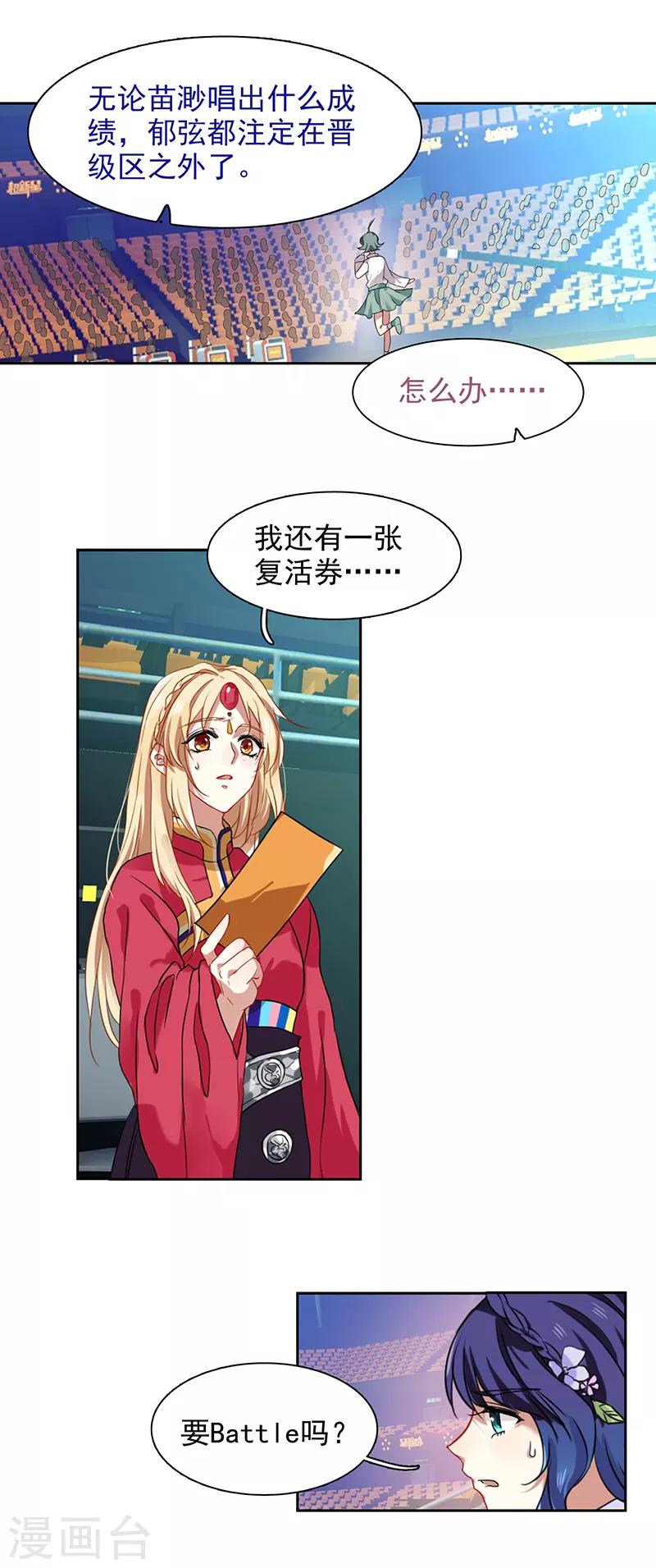 第237话10