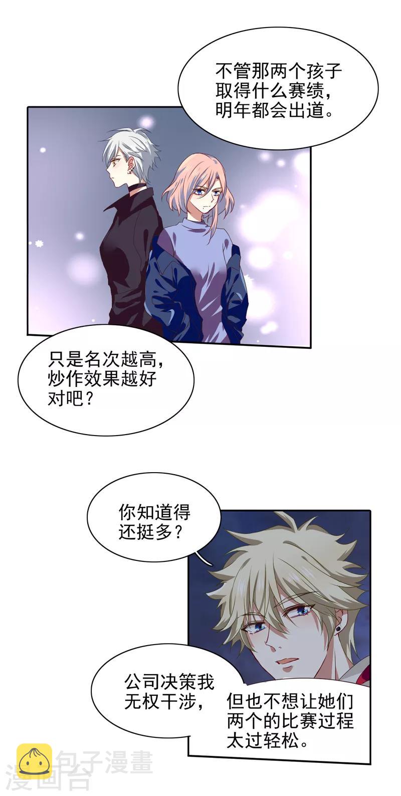 第202话24