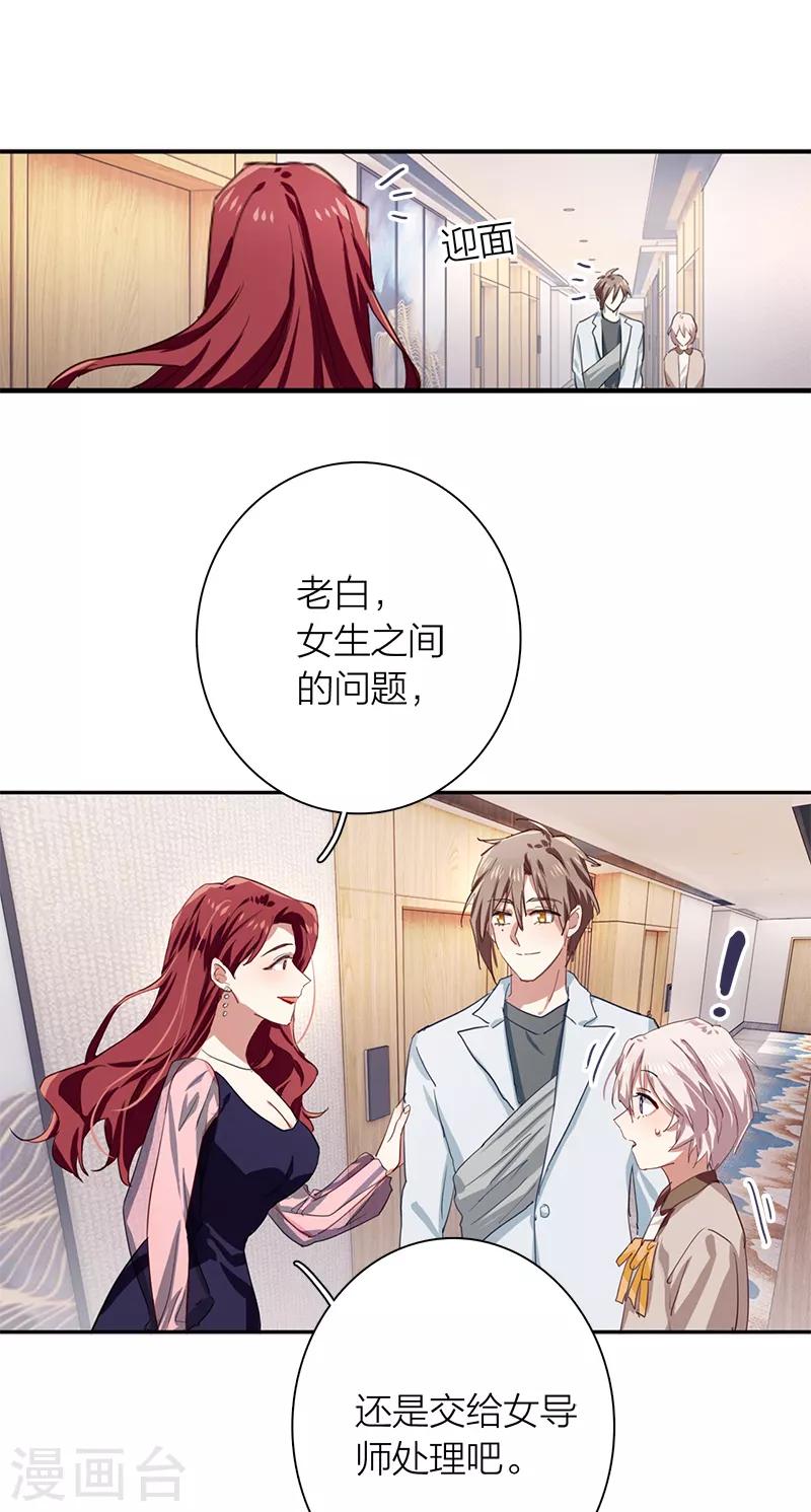 第259话43