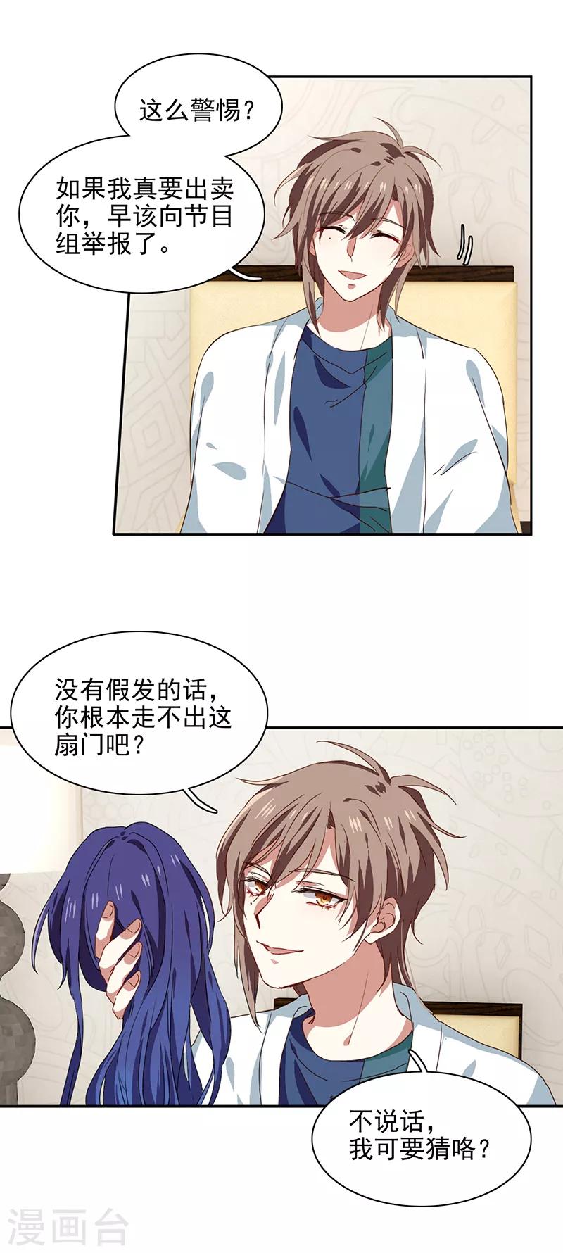 第210话9