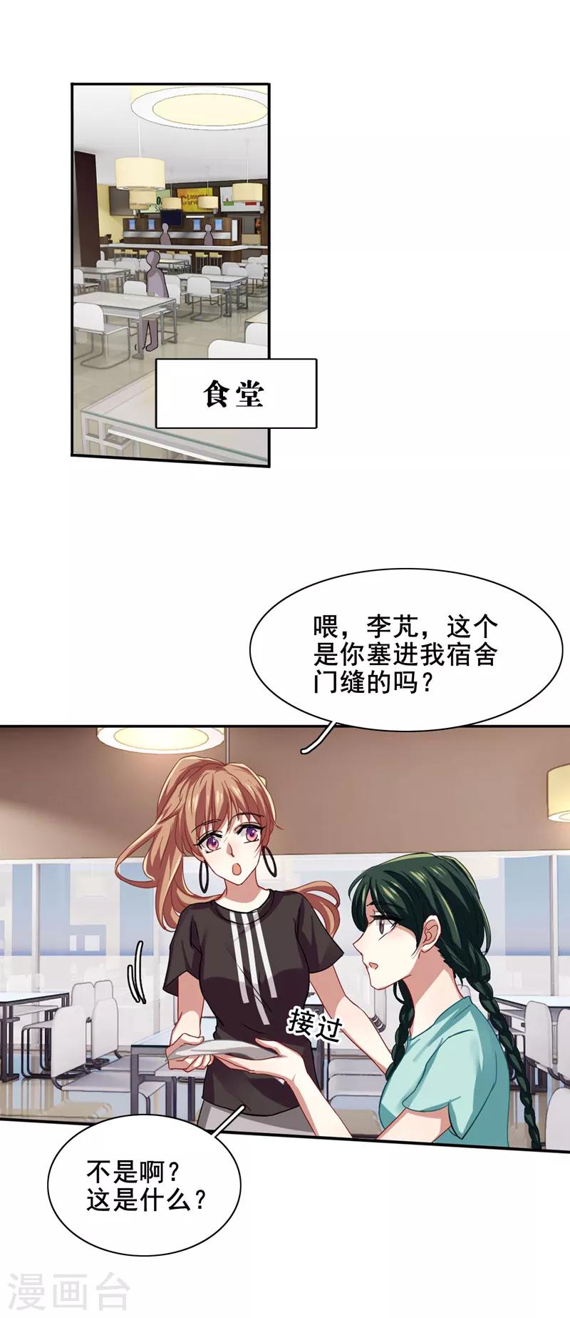 第88话7