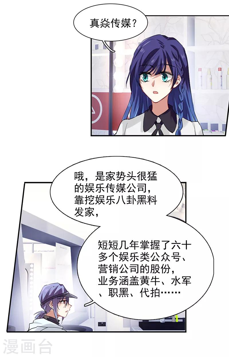 第243话17