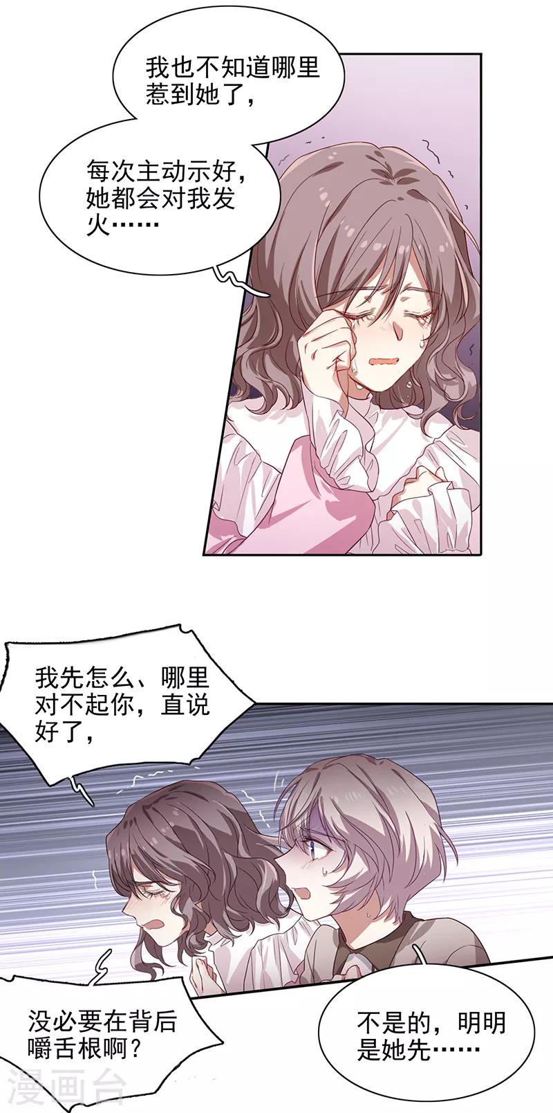 第253话11