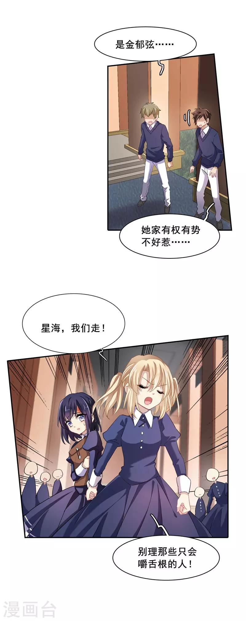 第1和2话12