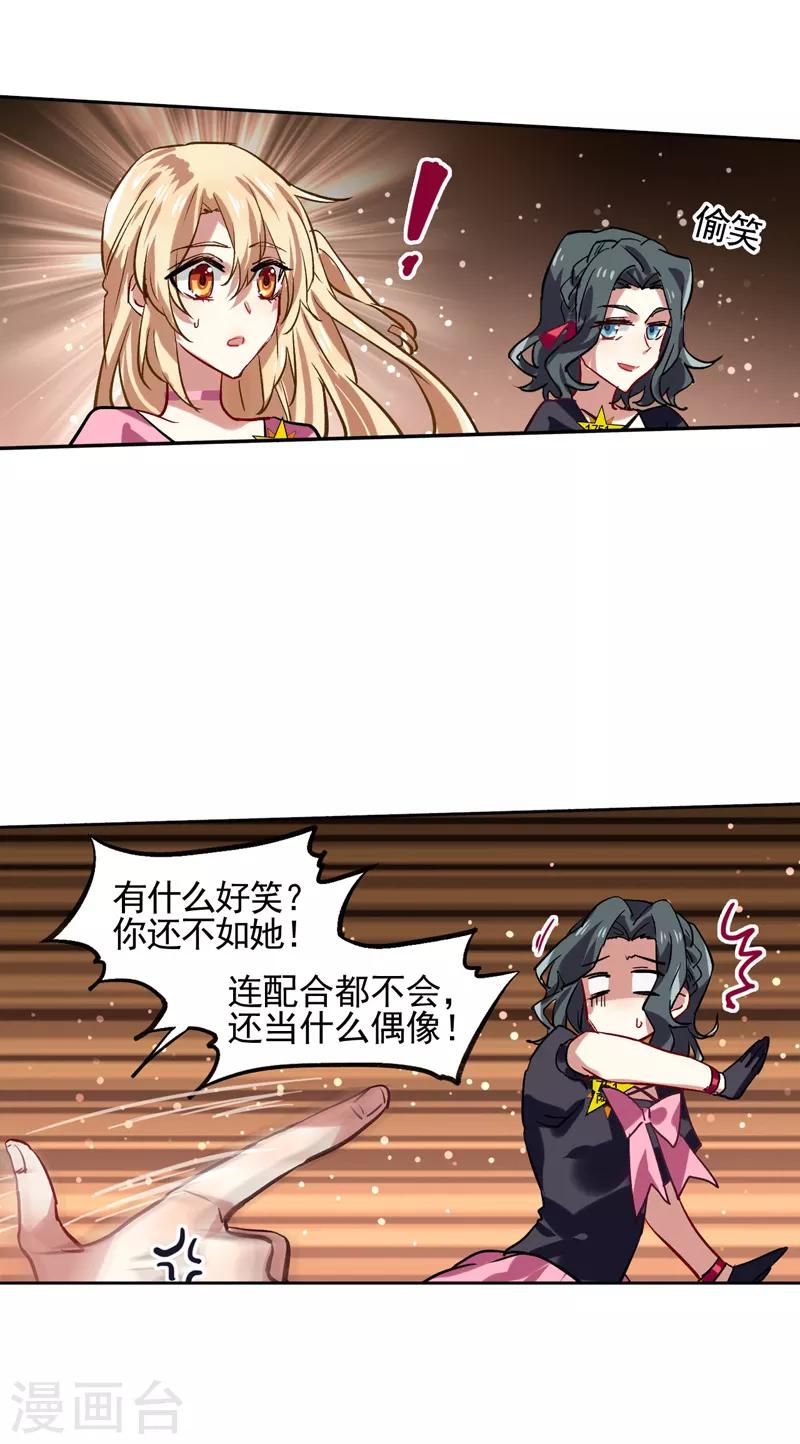 第53话4
