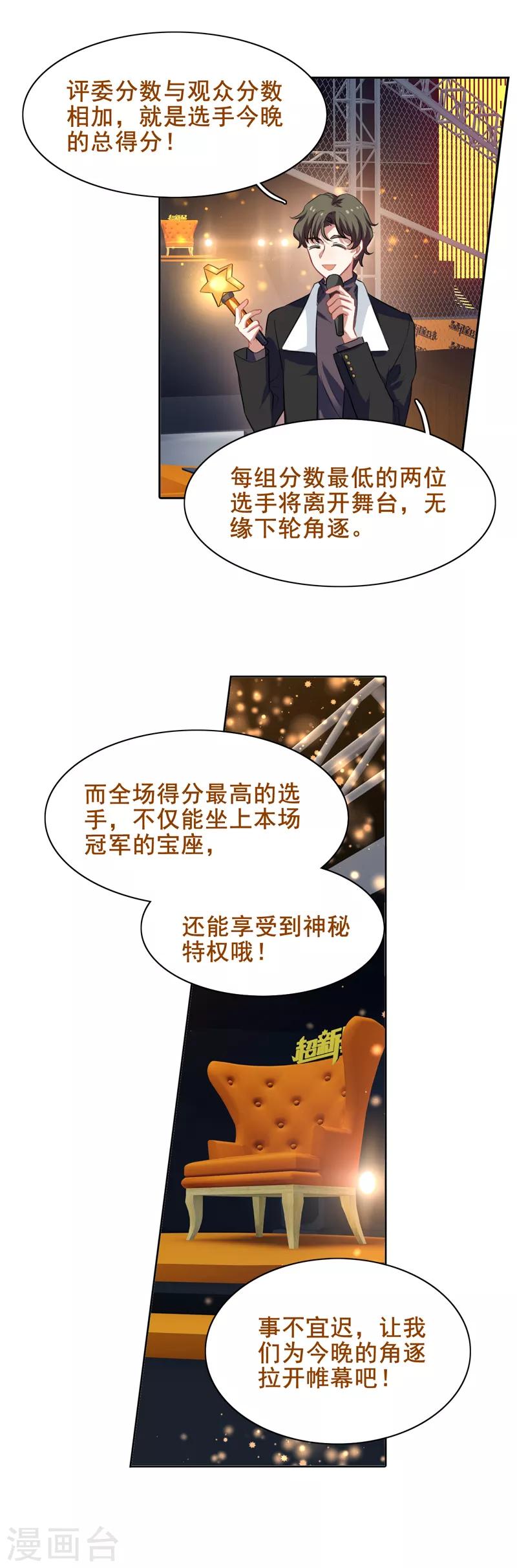第220话10
