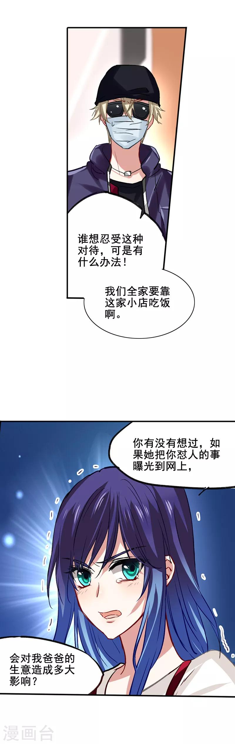 第33话14