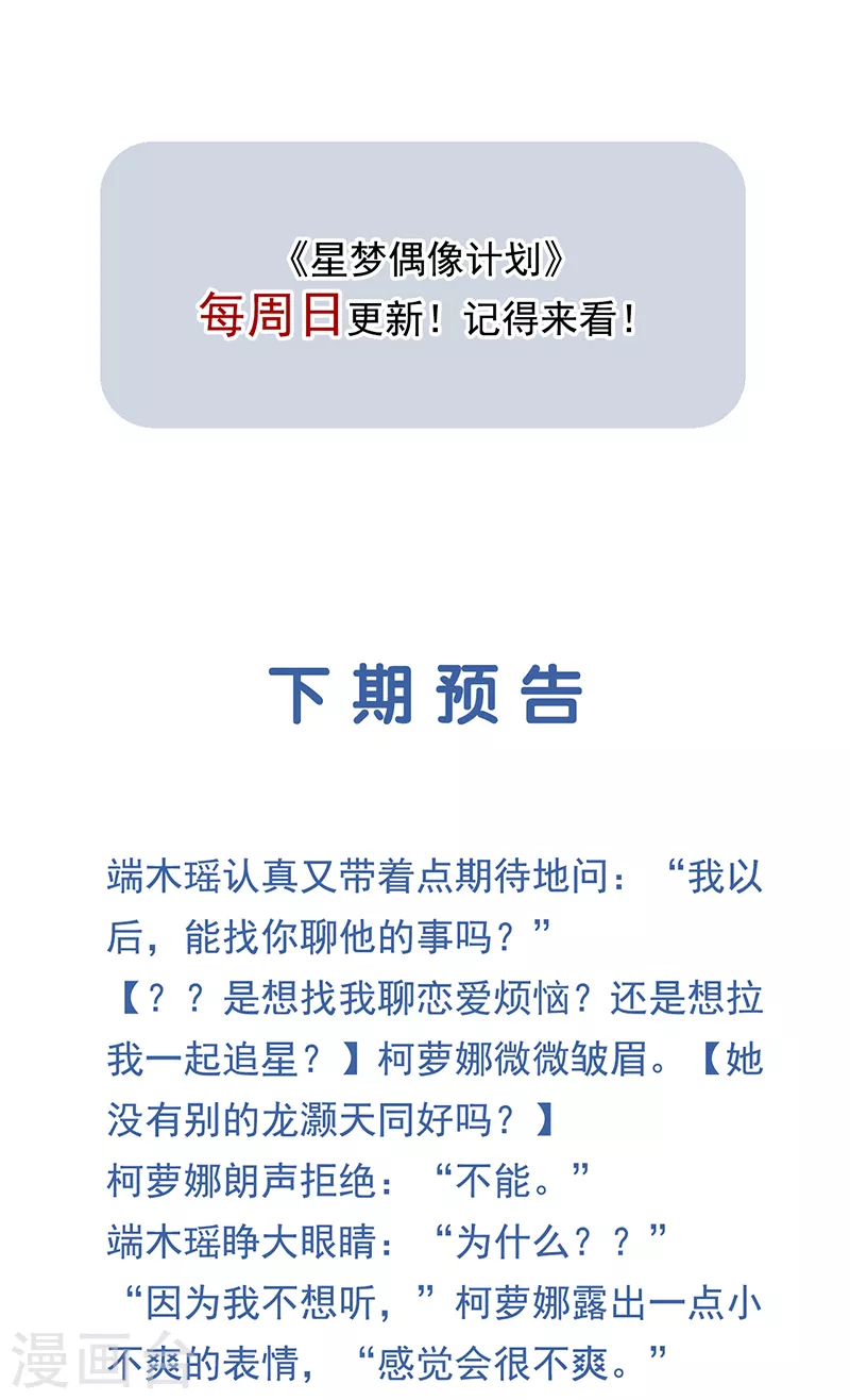 第286话48