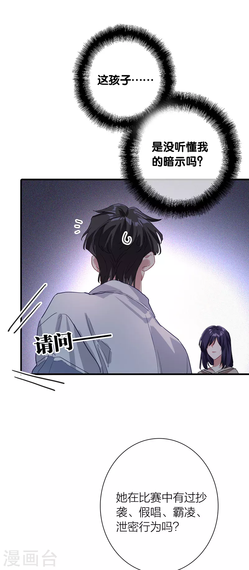第293话24