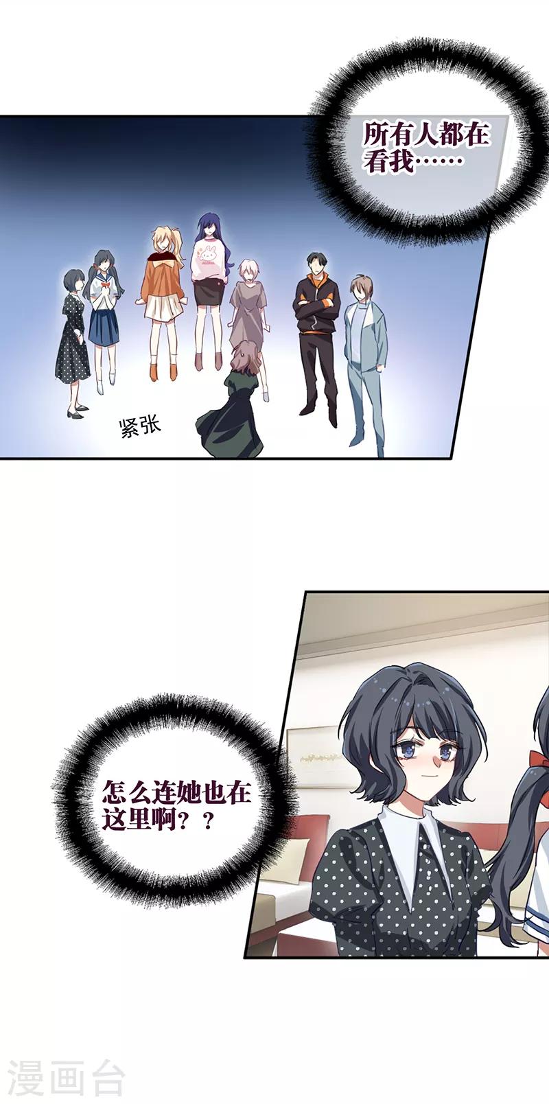 第256话12