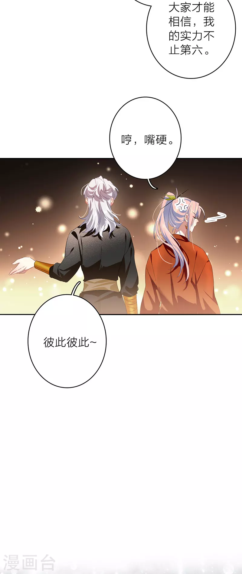 第344话23