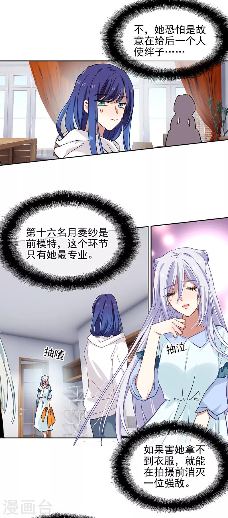 第248话6