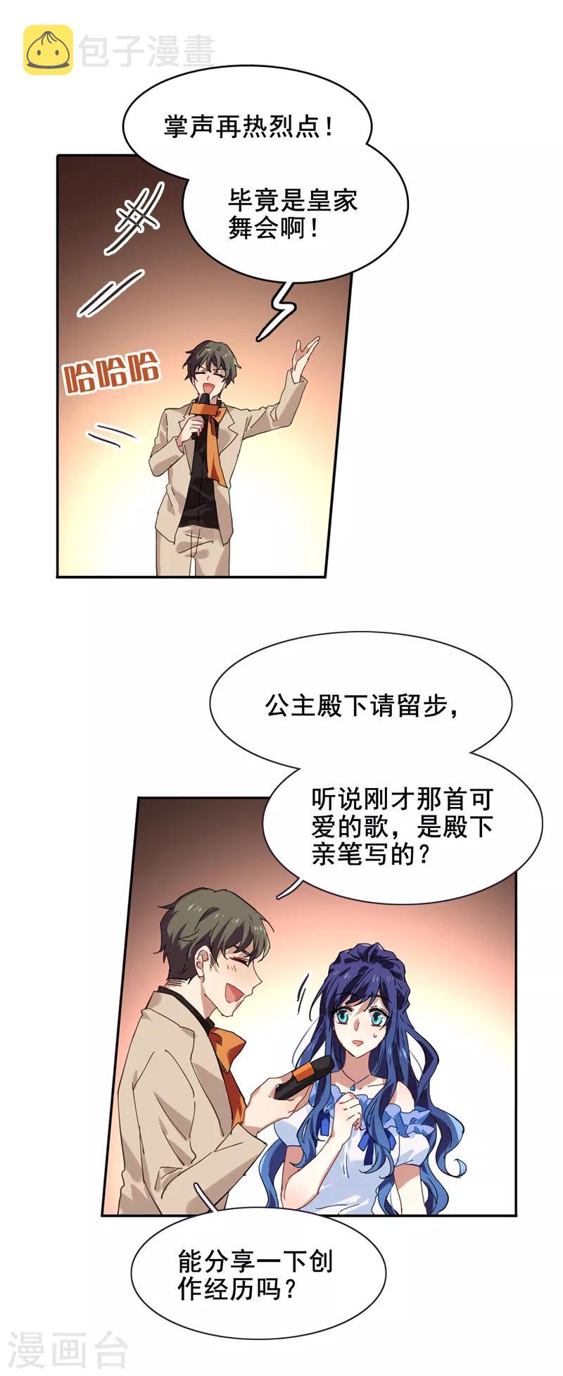第138话3