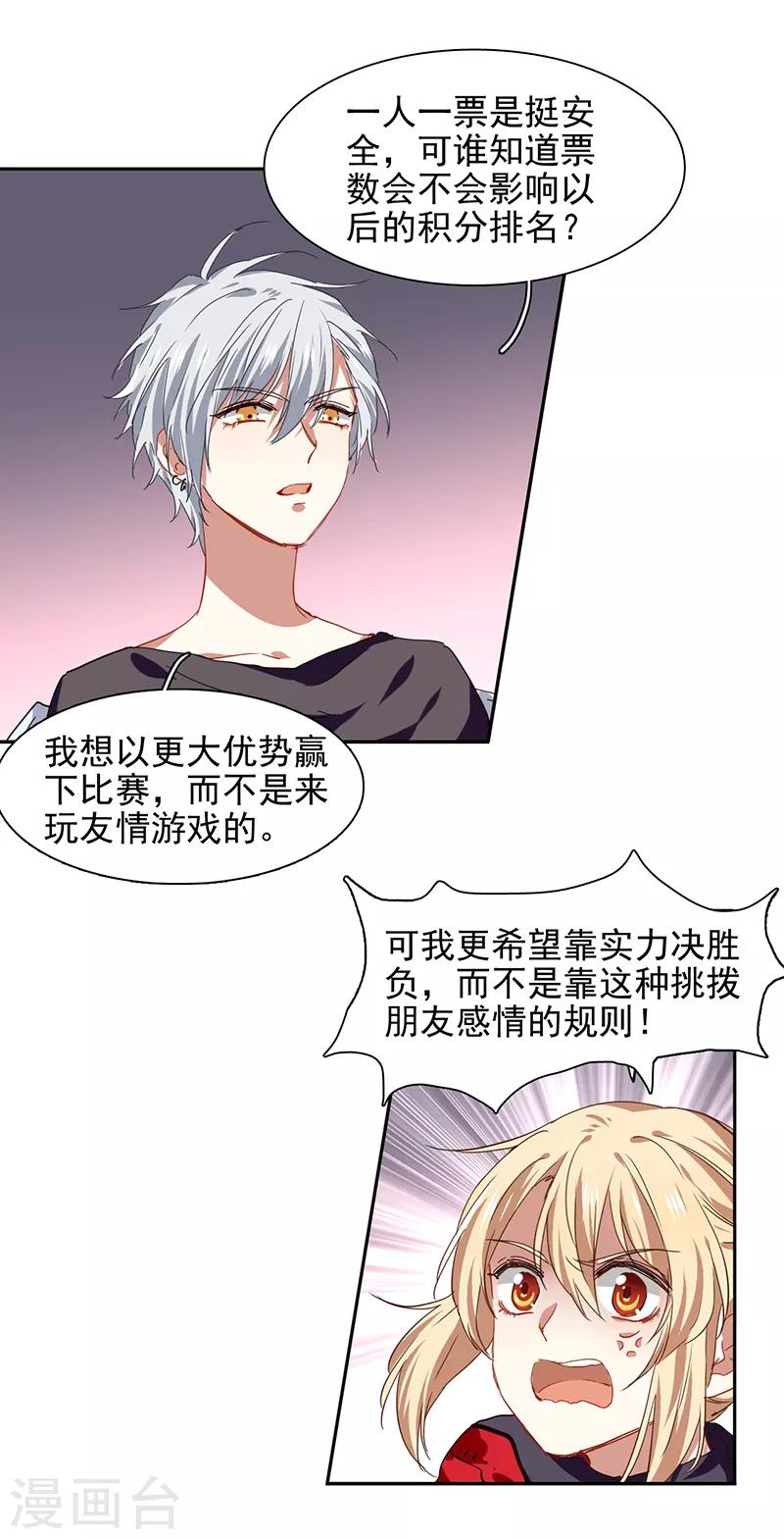 第209话17