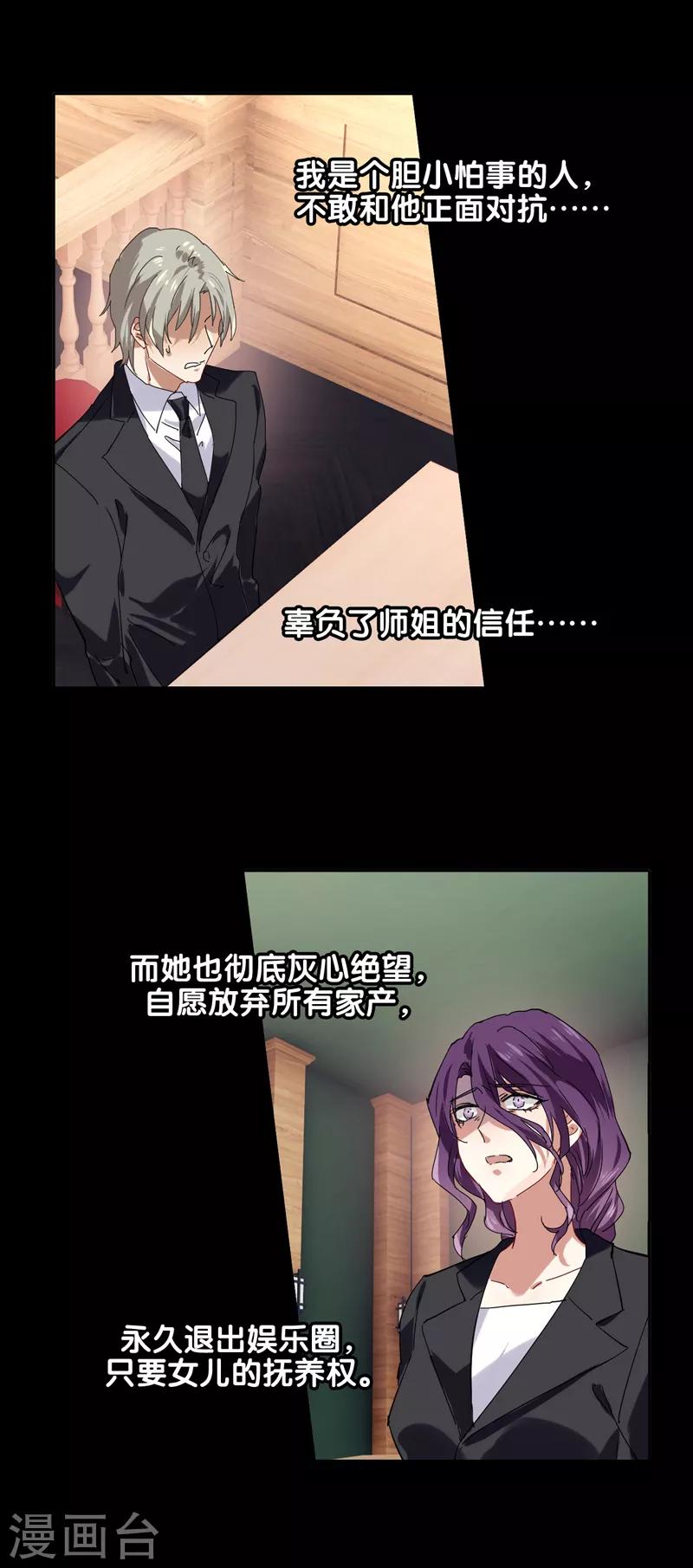 第186话6