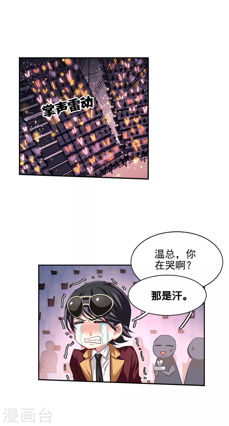 第68话14
