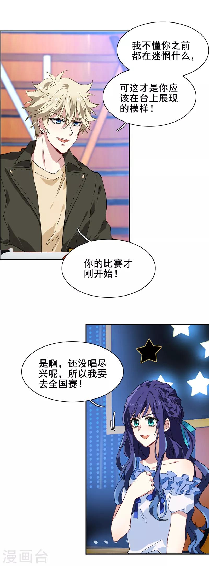 第138话12
