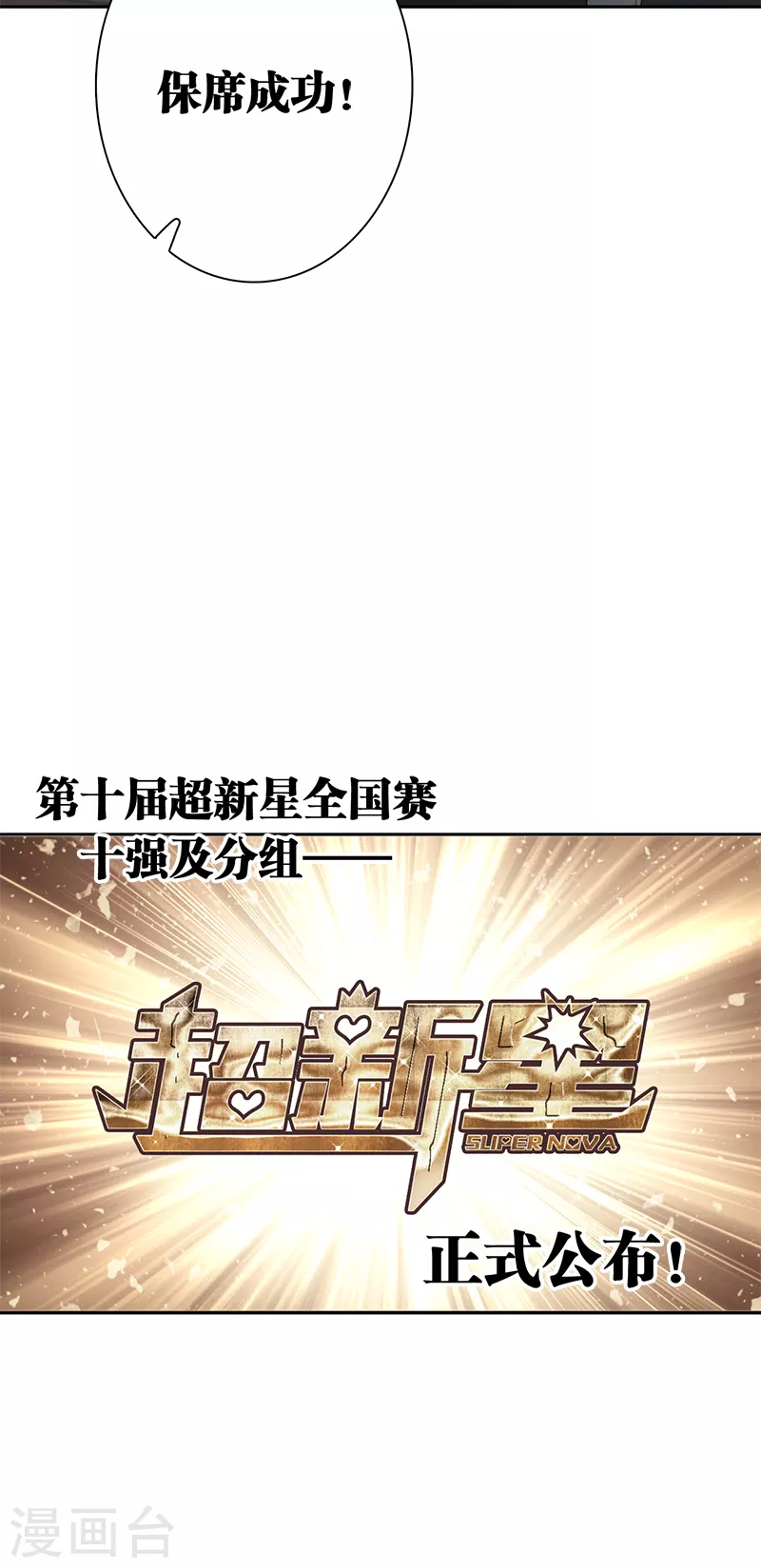 第265话16