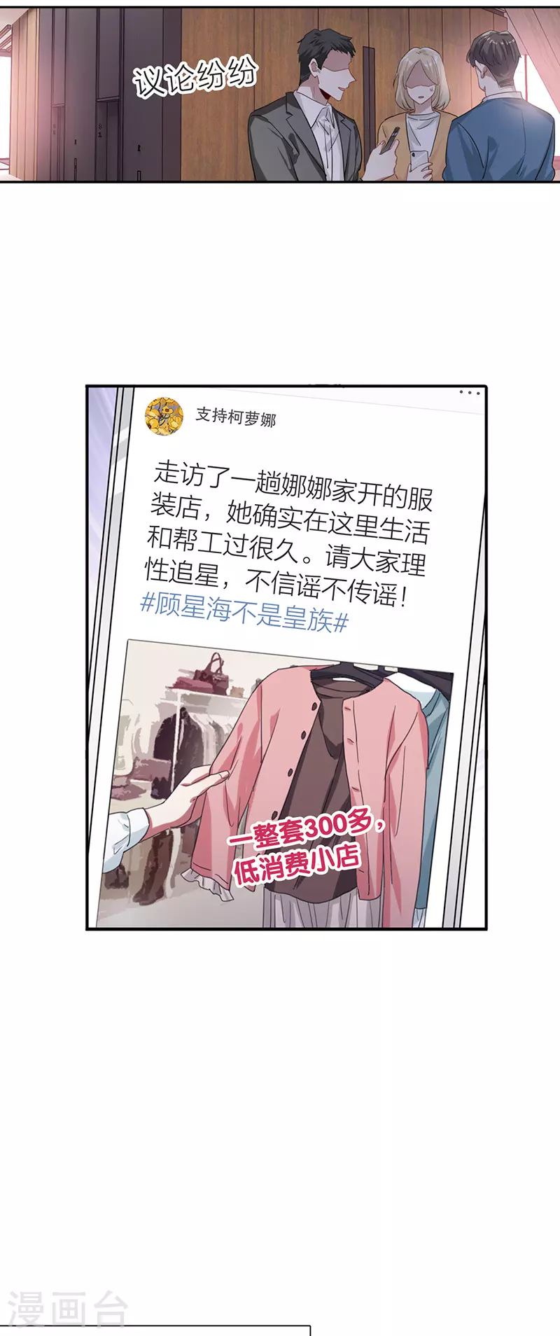 第298话3