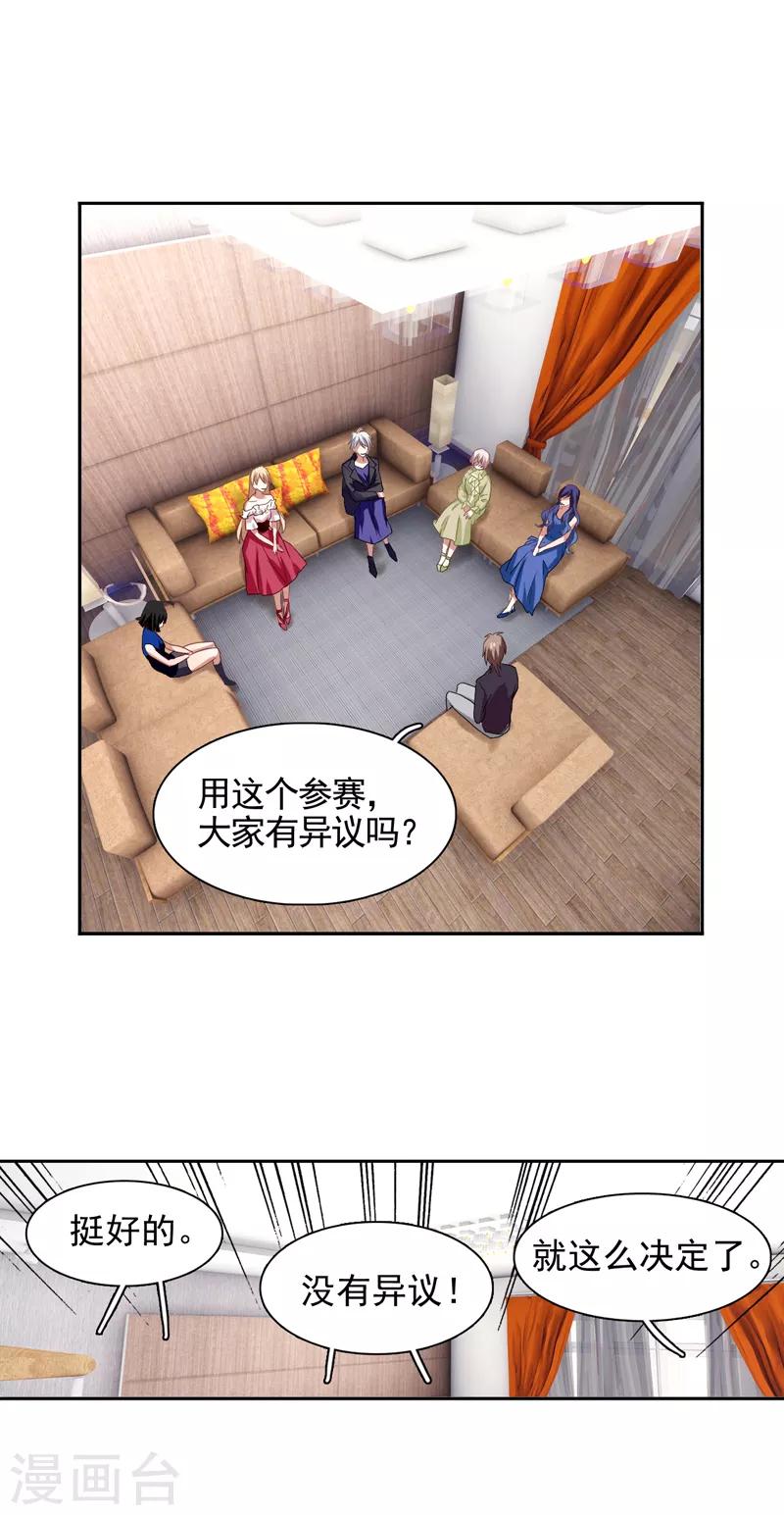 第197话18