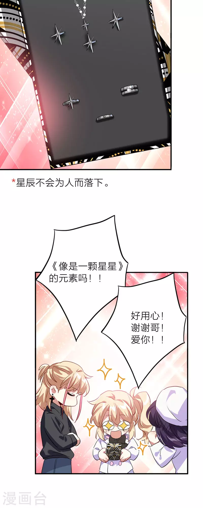 第347话39