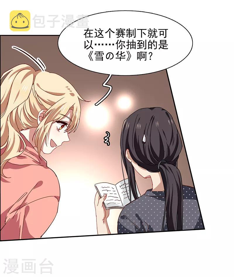 第217话8