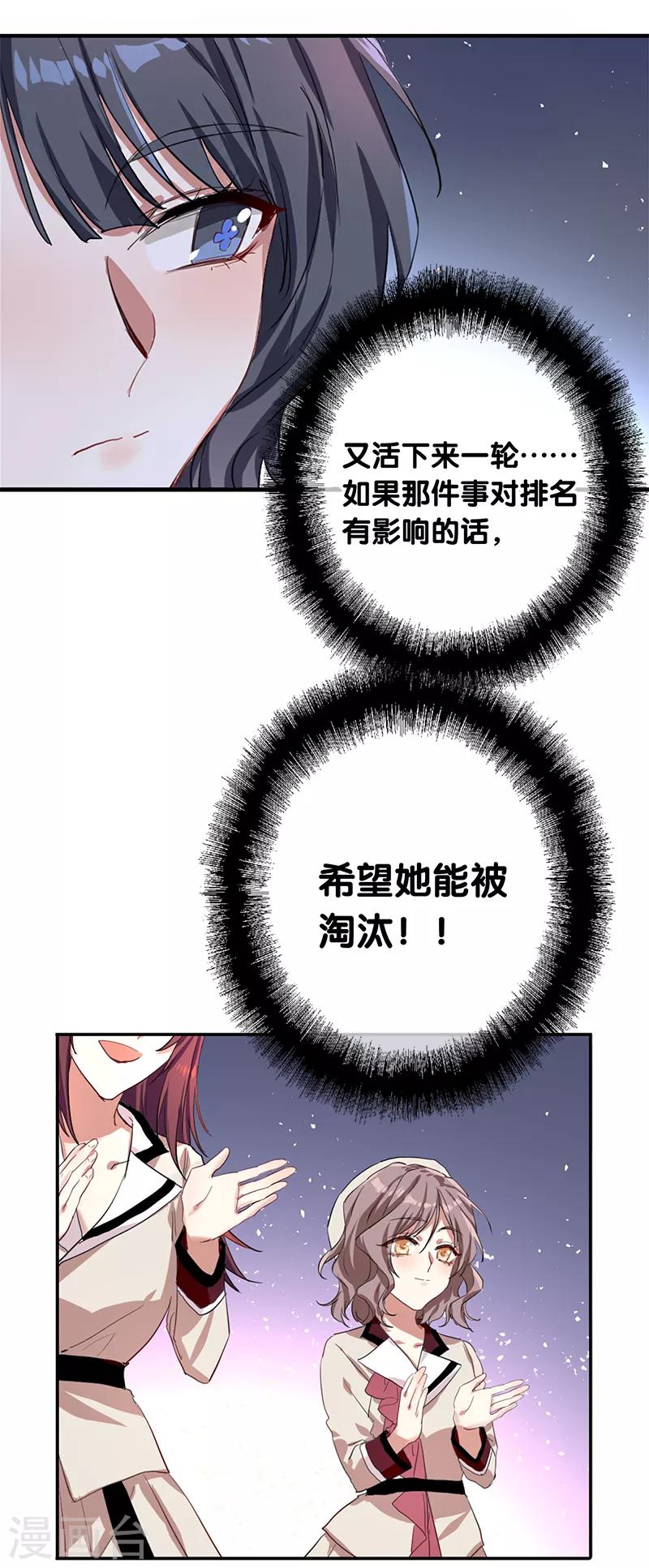 第261话27
