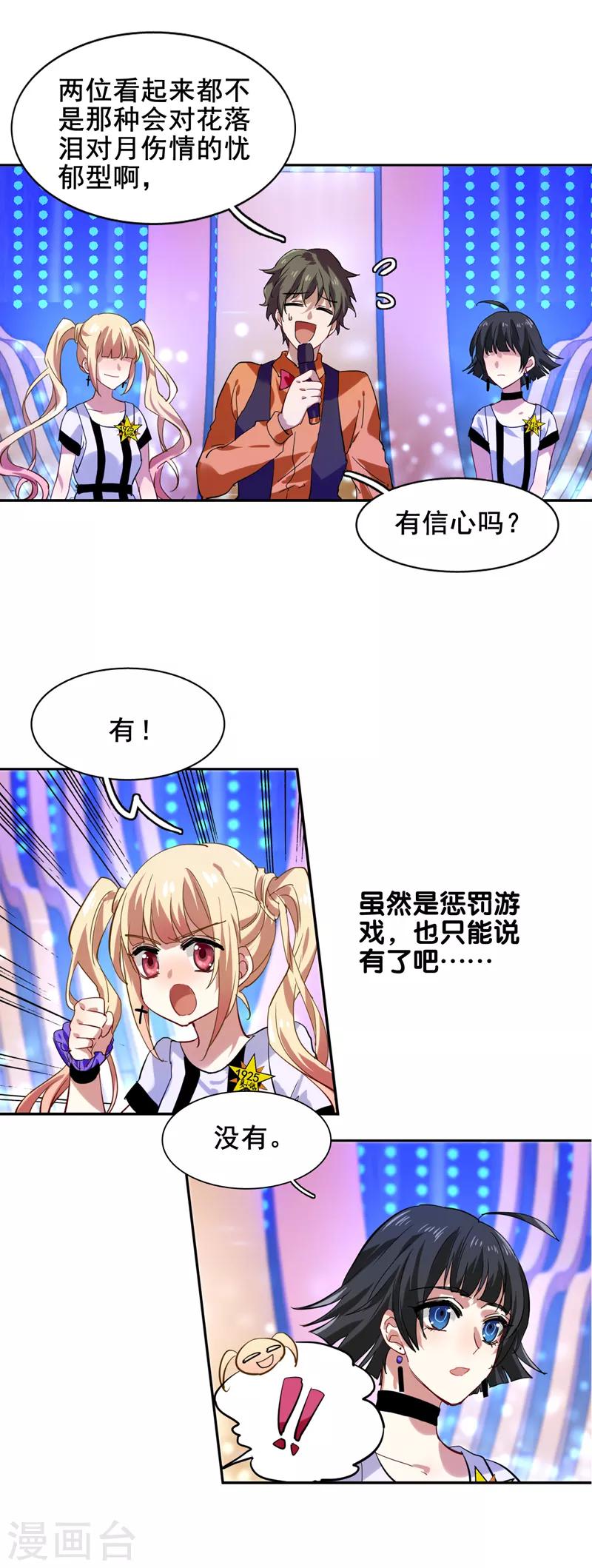 第106话16