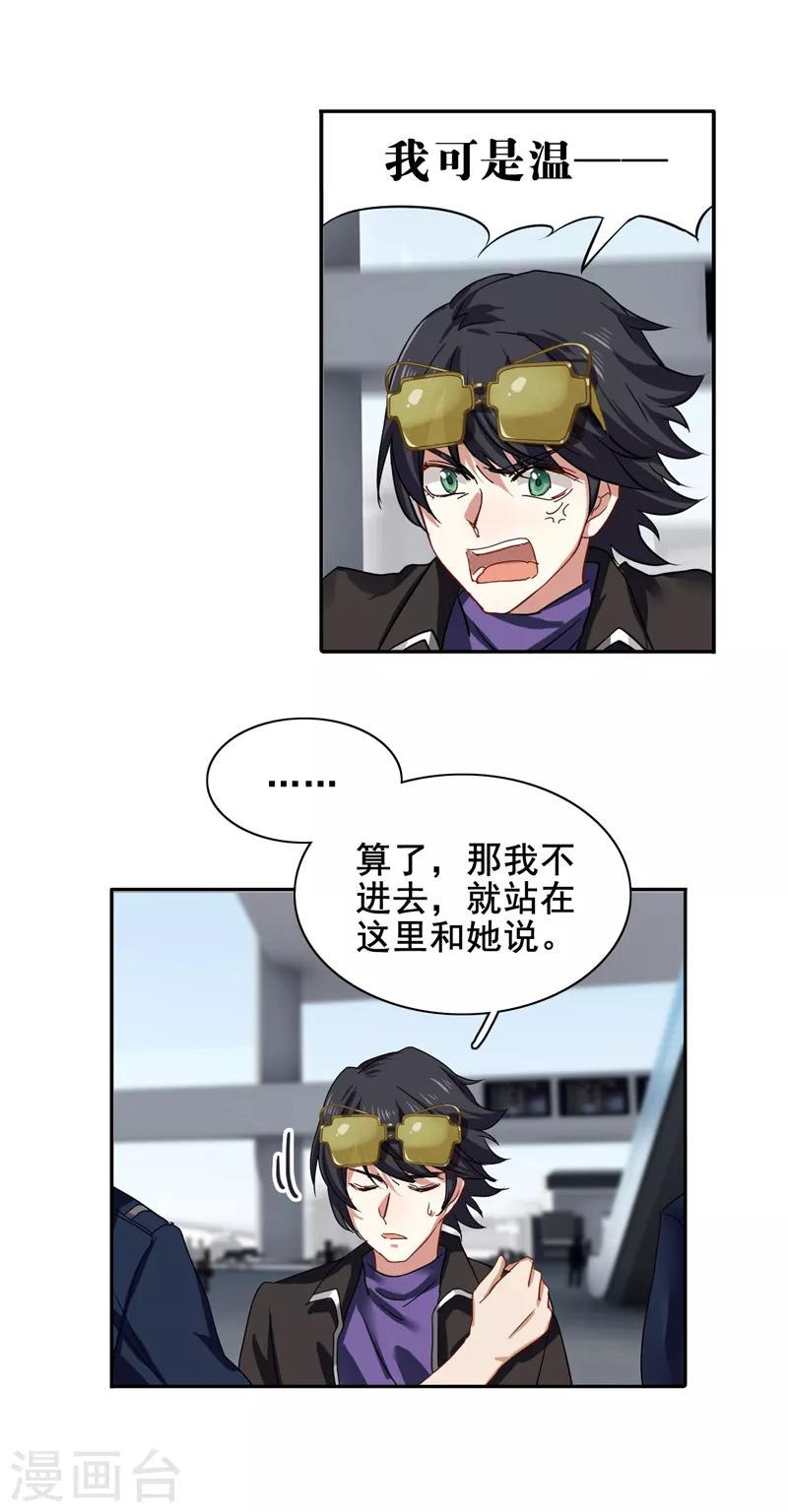 第189话10