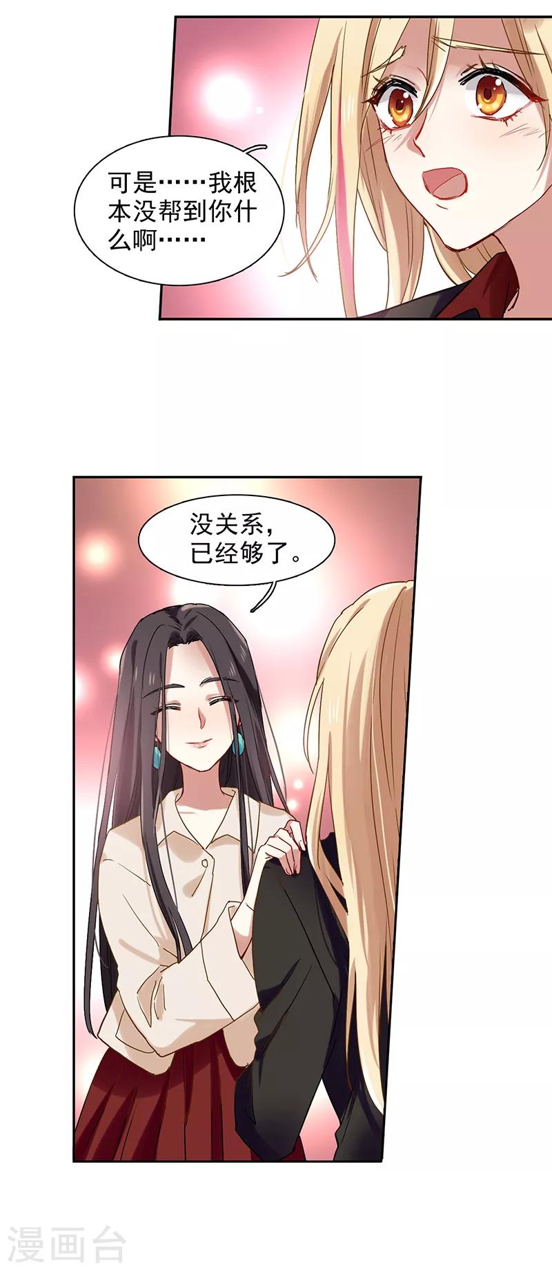 第241话23