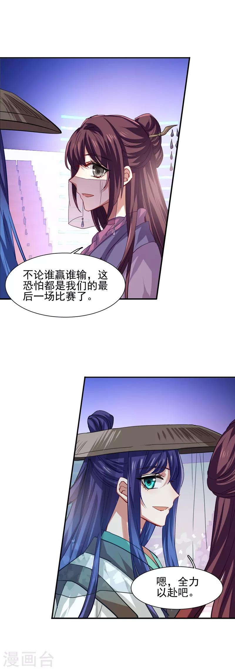 第73话6