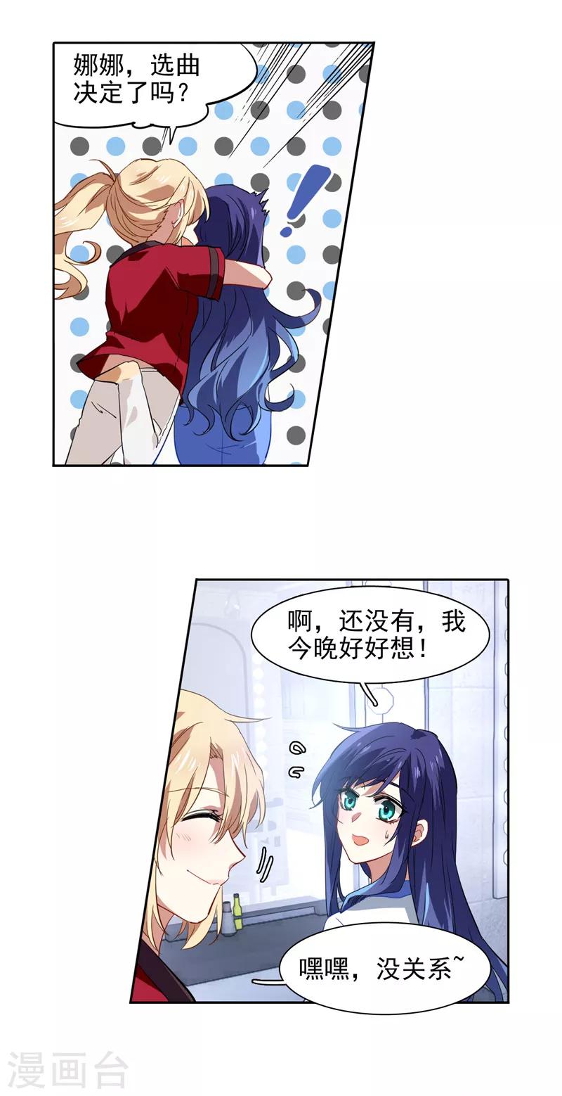 第89话9