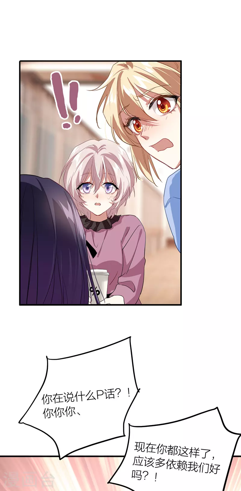 第296话20