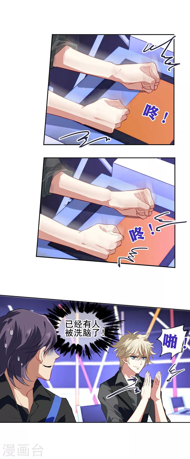 第81话14