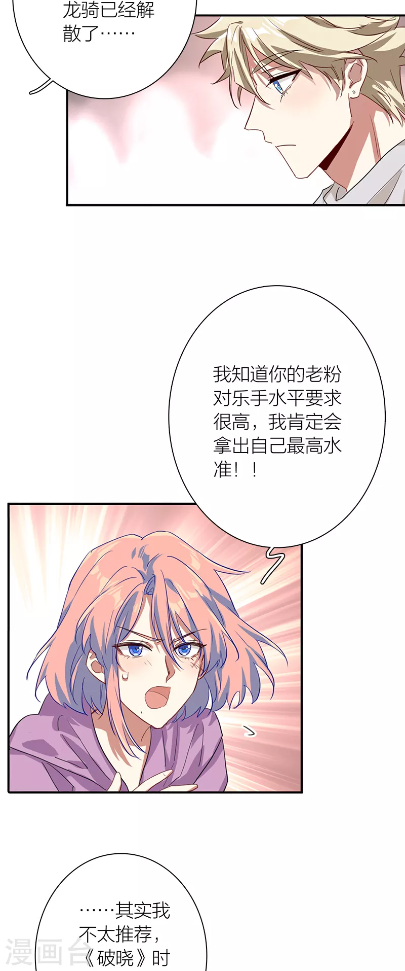第284话31