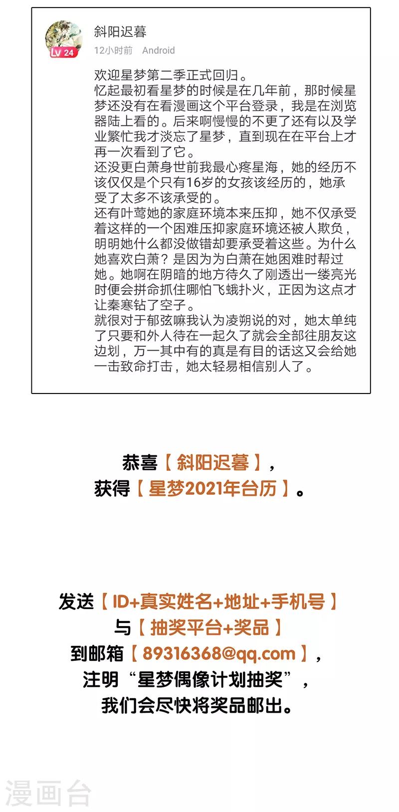 第254话35
