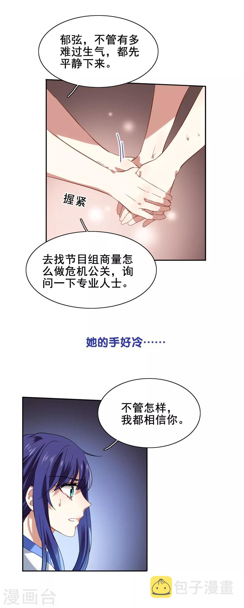 第90话8