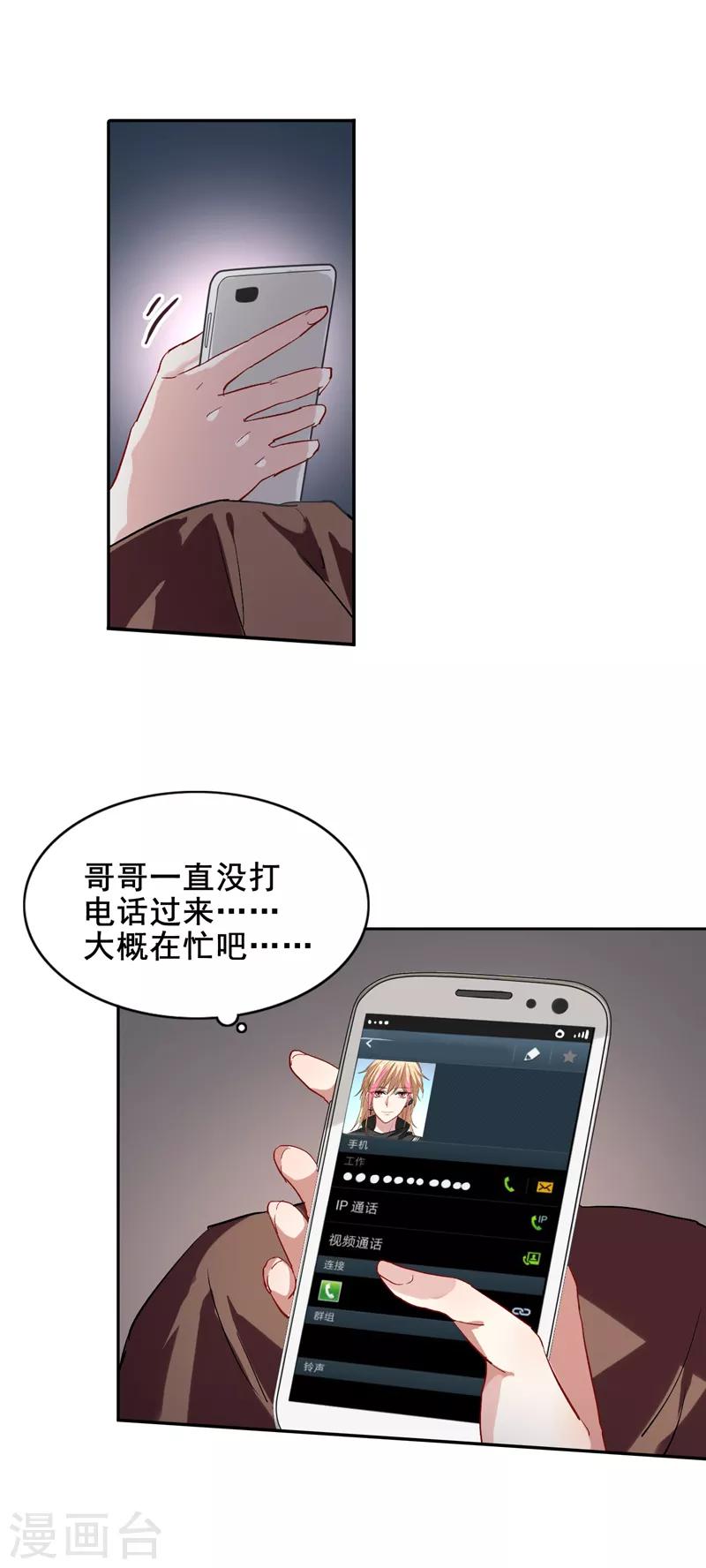 第98话5