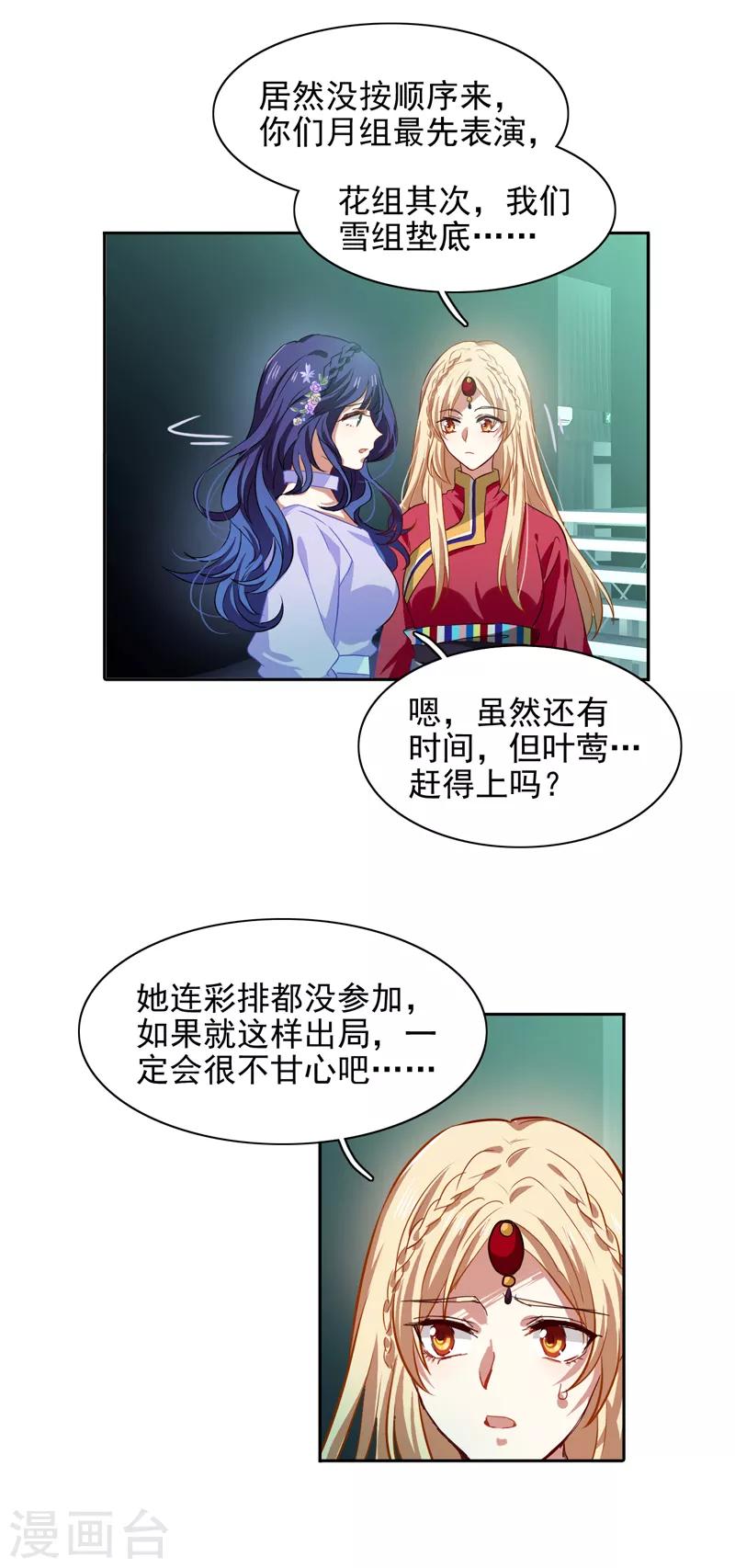 第220话13