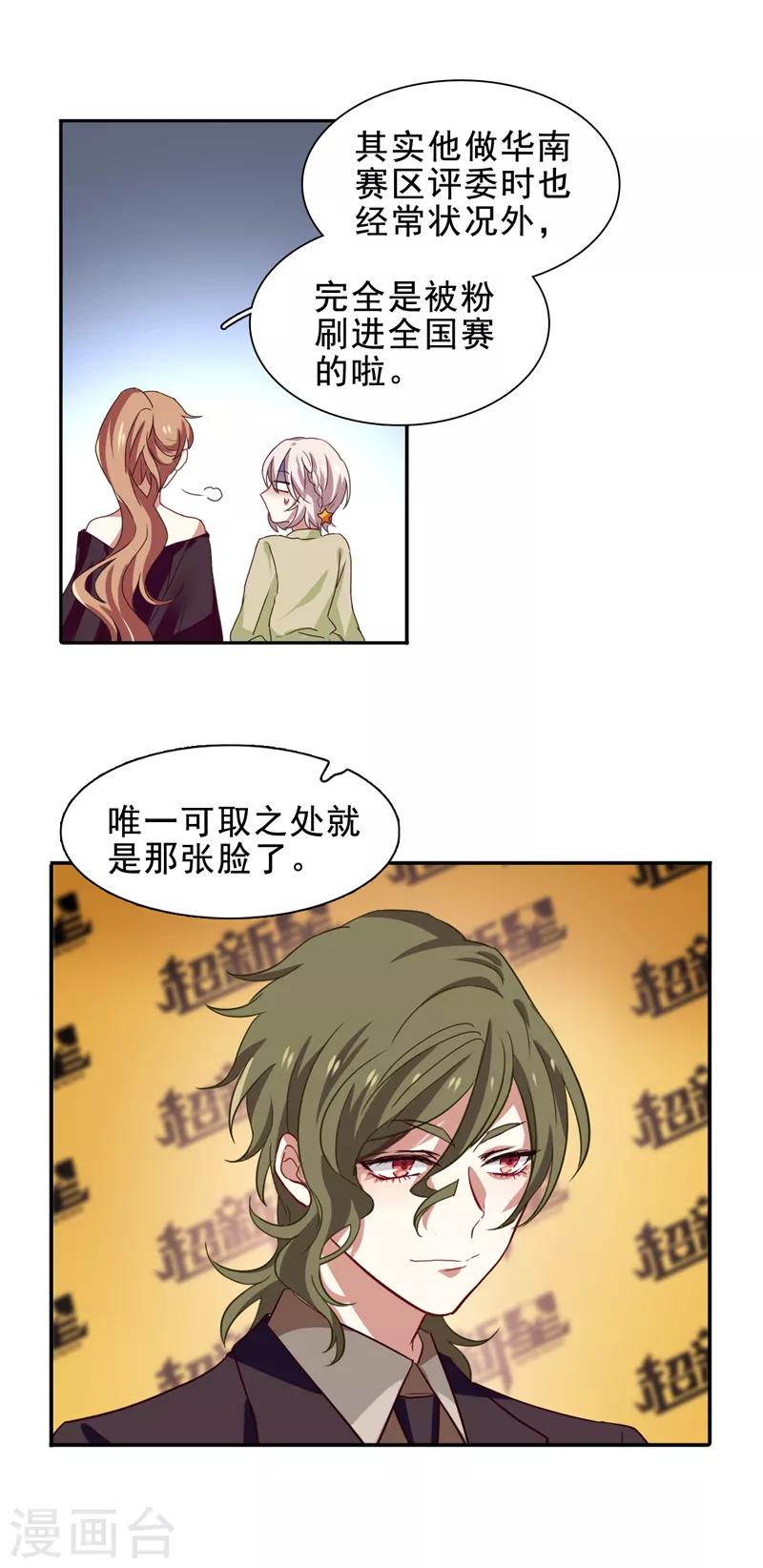 第195话13
