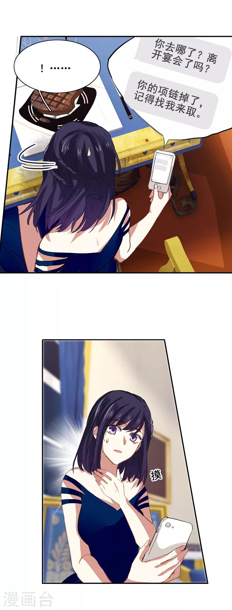 第184话11