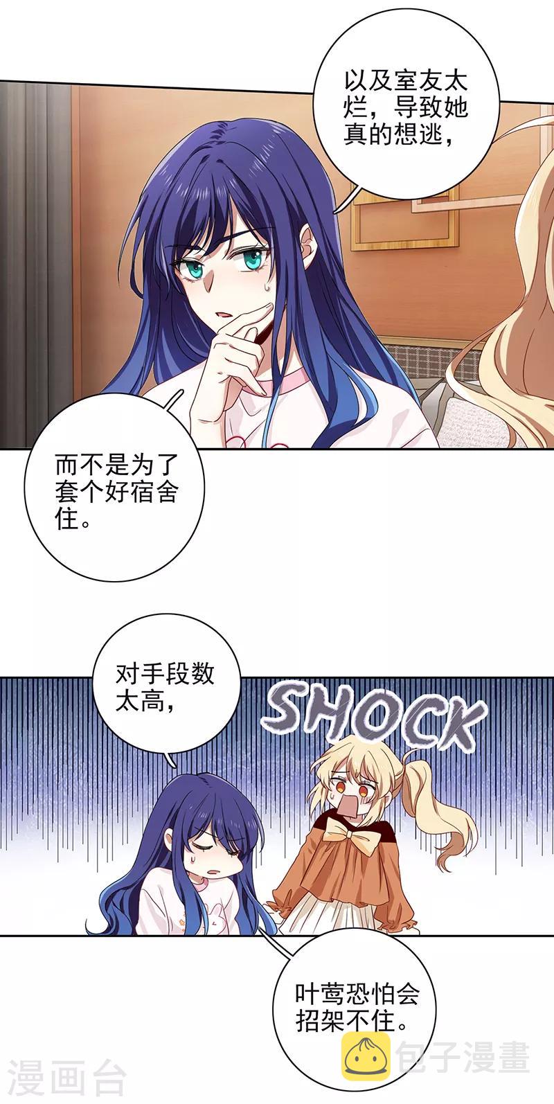 第254话10