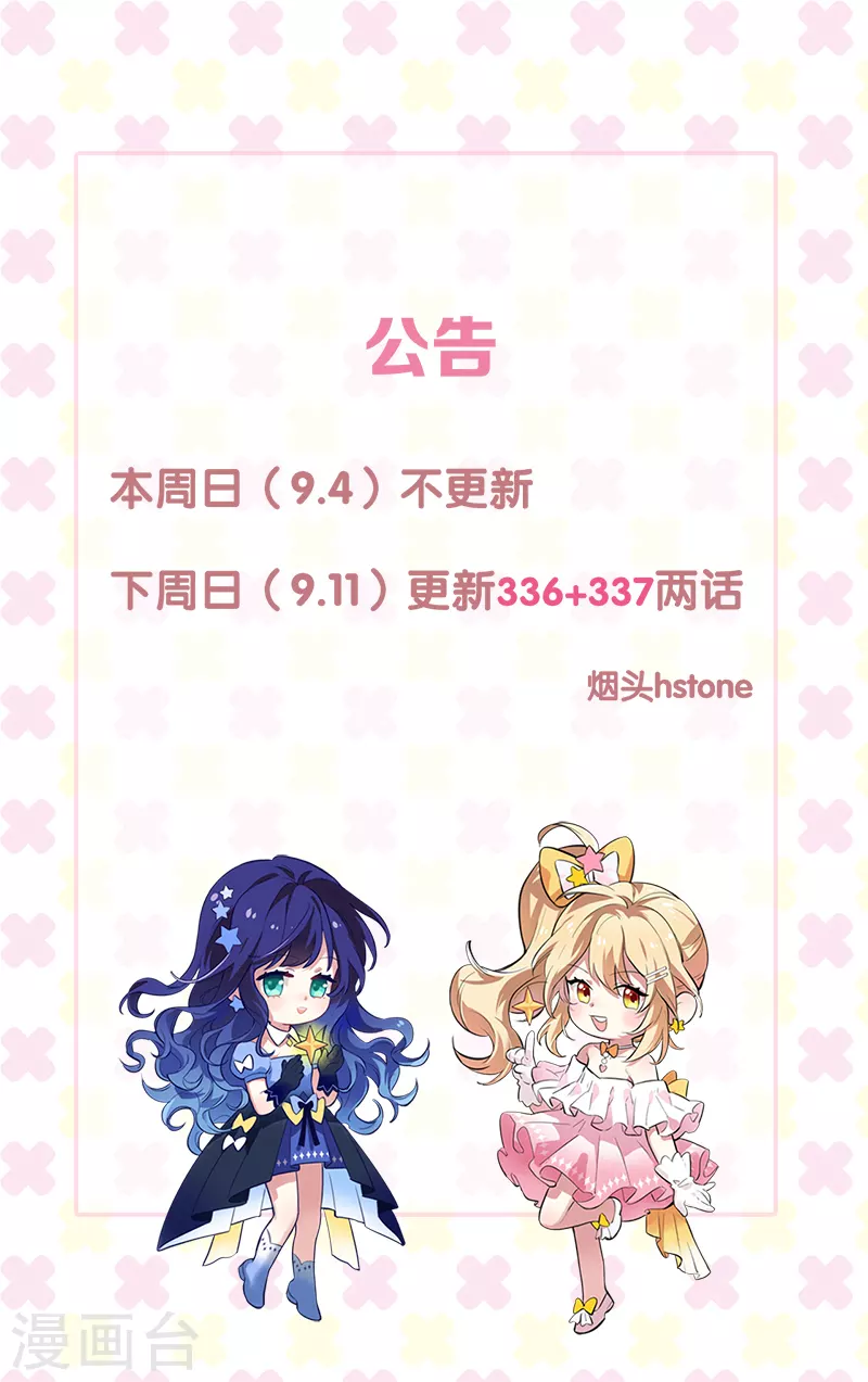 请假公告0