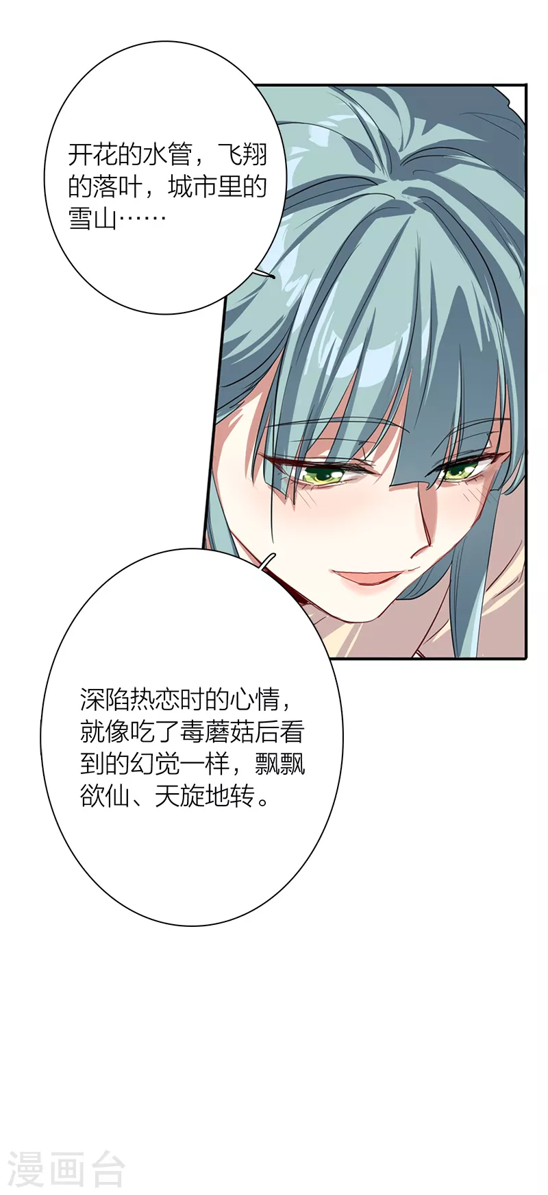 第270话38