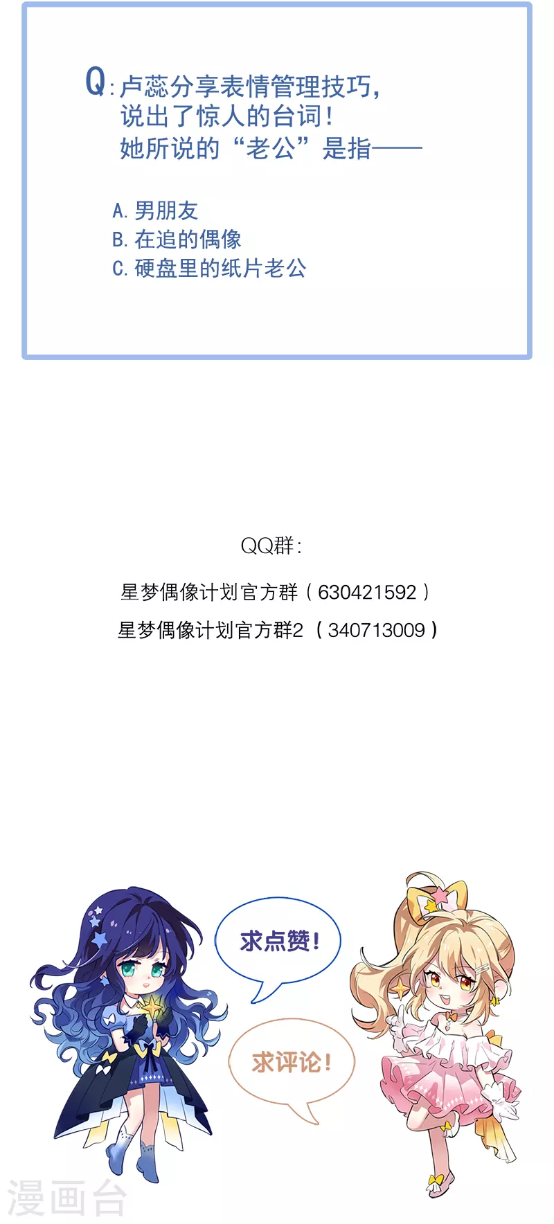 第268话41