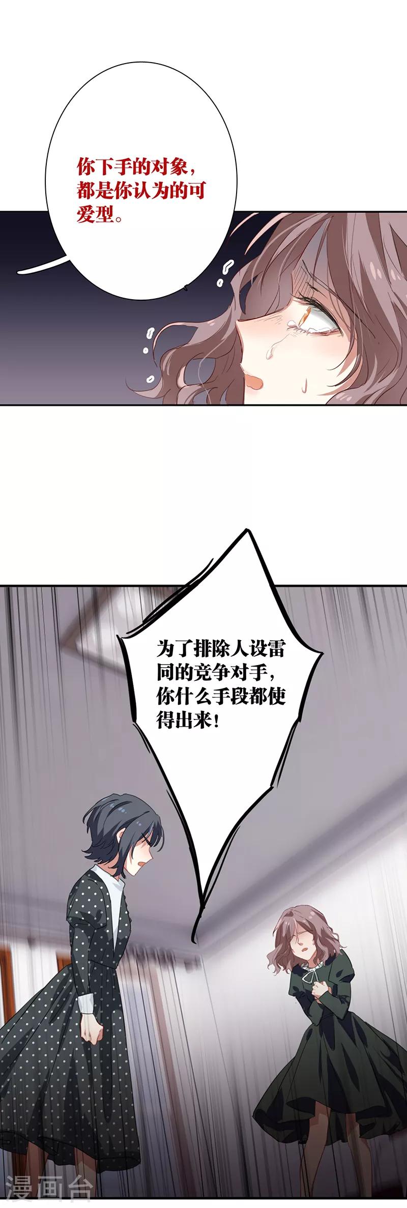 第257话20