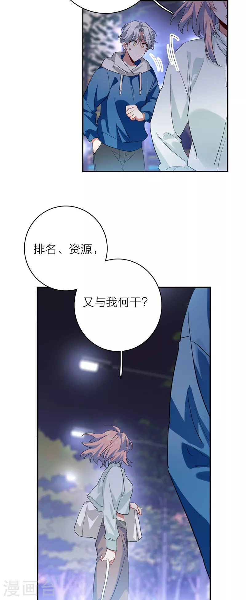 第344话18