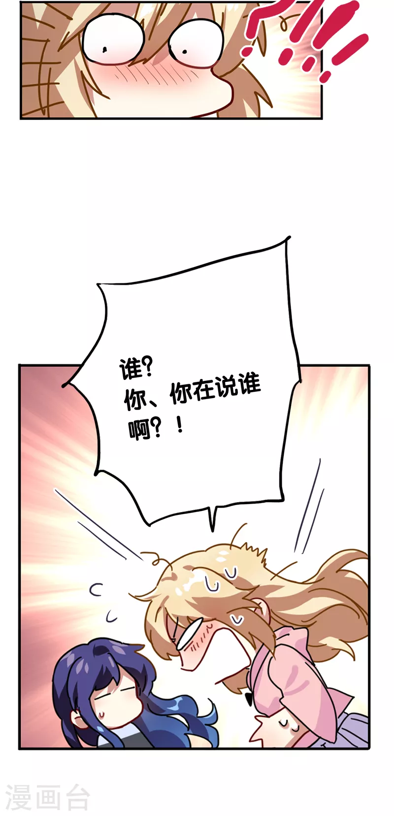 第279话22