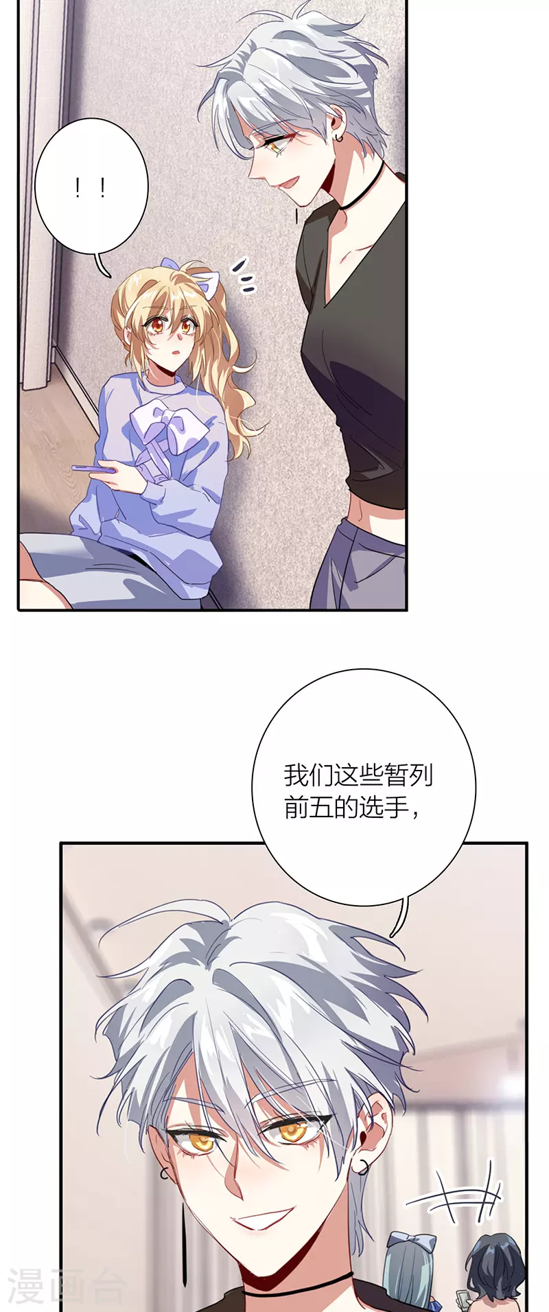 第296话4